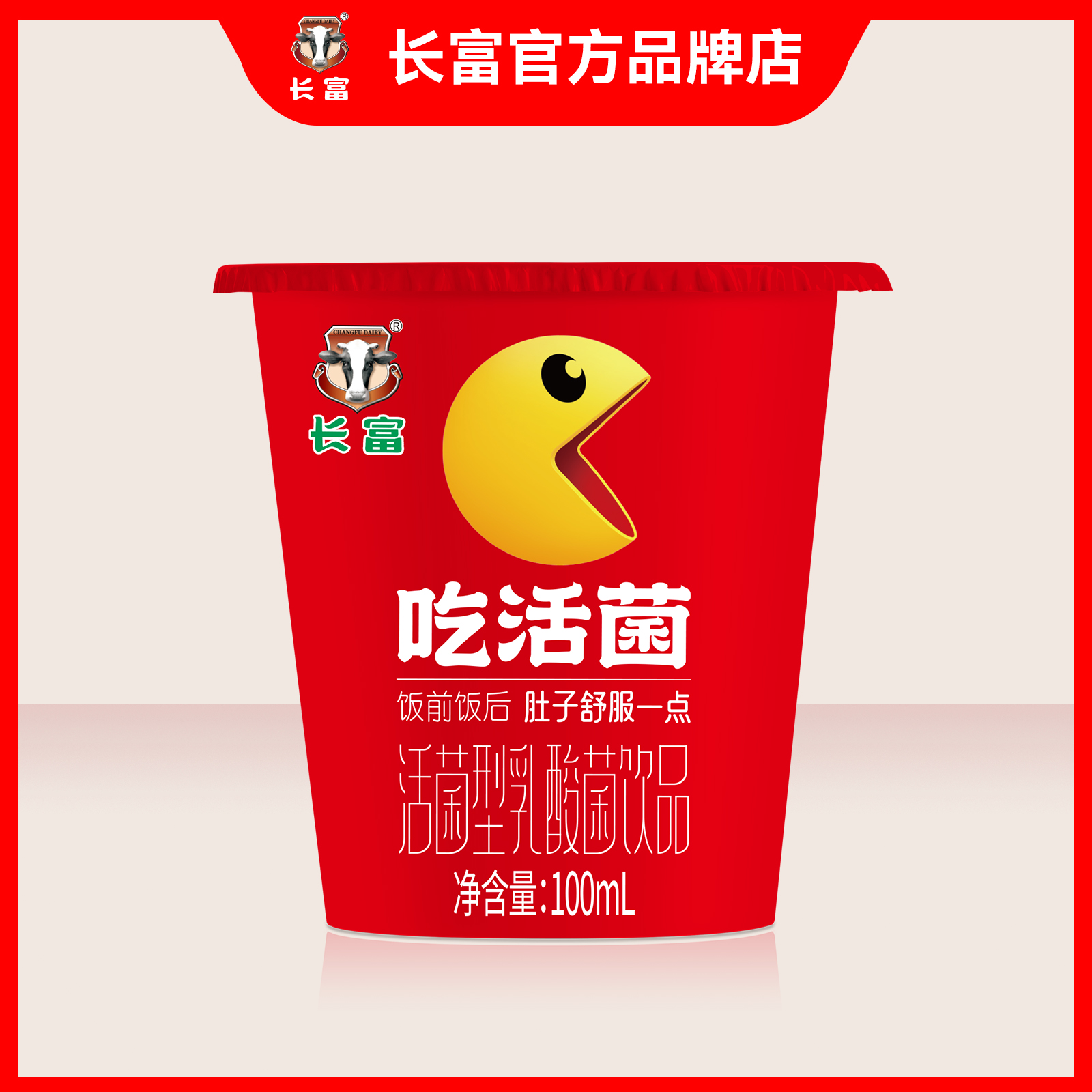 100吃活菌-3.2元